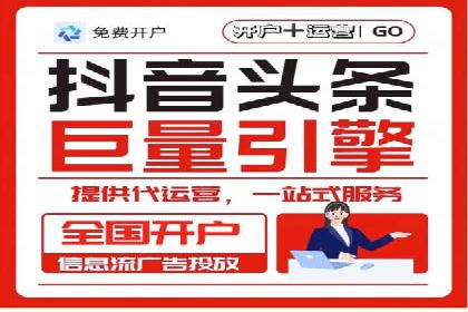SEM开户攻略：如何提高广告投放效果