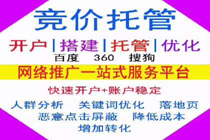 百度推广竞价案例：如何提高点击率与转化率
